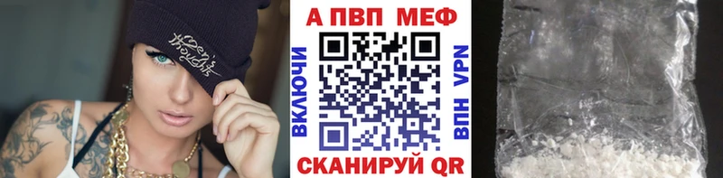 А ПВП кристаллы  Енисейск 