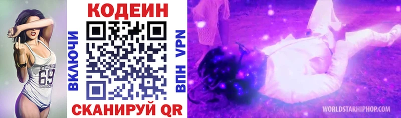 blacksprut сайт Енисейск Codein Purple Drank