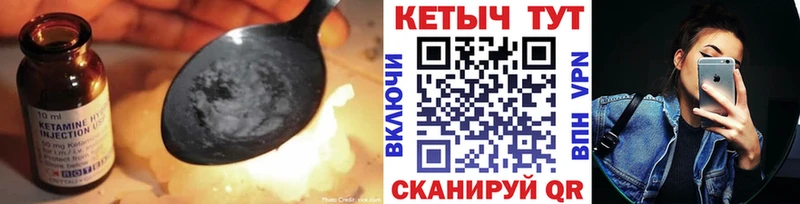 Кетамин ketamine  Енисейск 