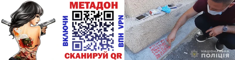 Метадон VHQ  где купить наркоту  KRAKEN как войти  Енисейск 